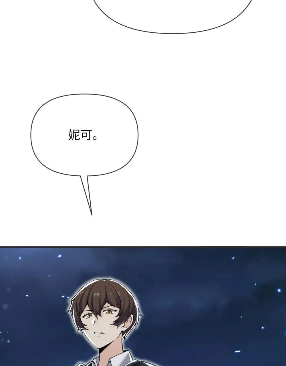 61 剿灭 第25页