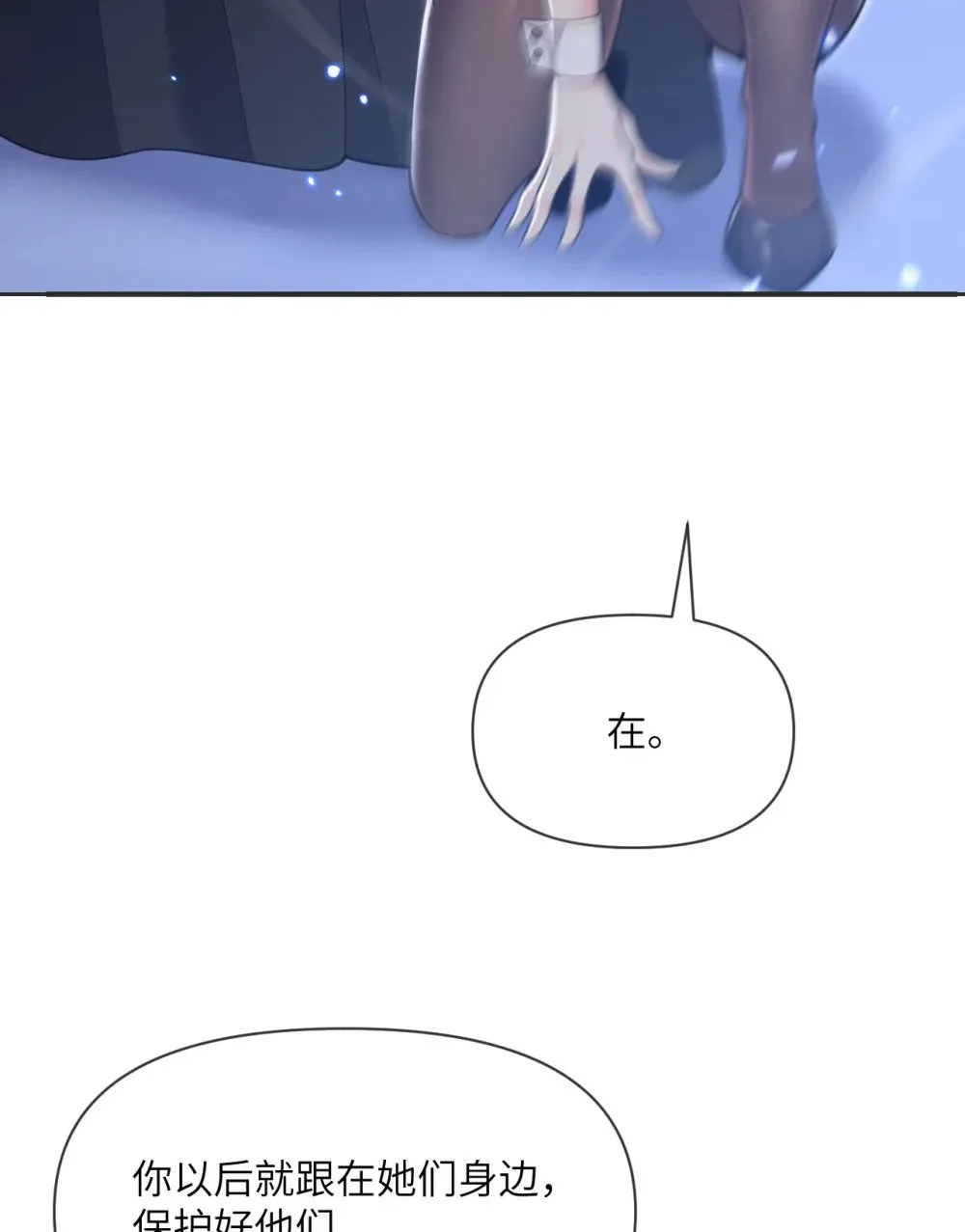 61 剿灭 第27页
