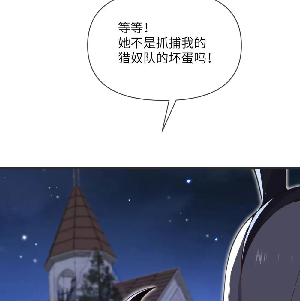 61 剿灭 第32页