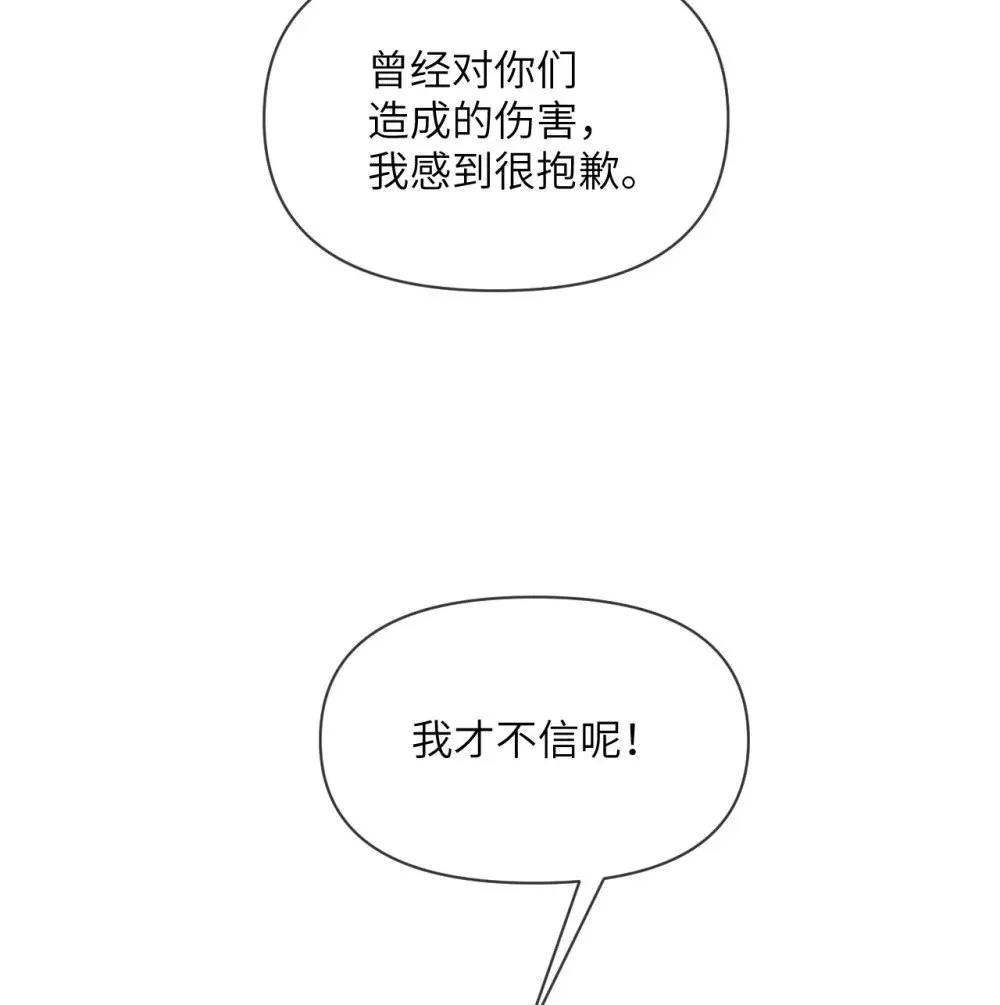 61 剿灭 第37页