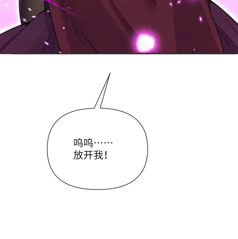 61 剿灭 第43页