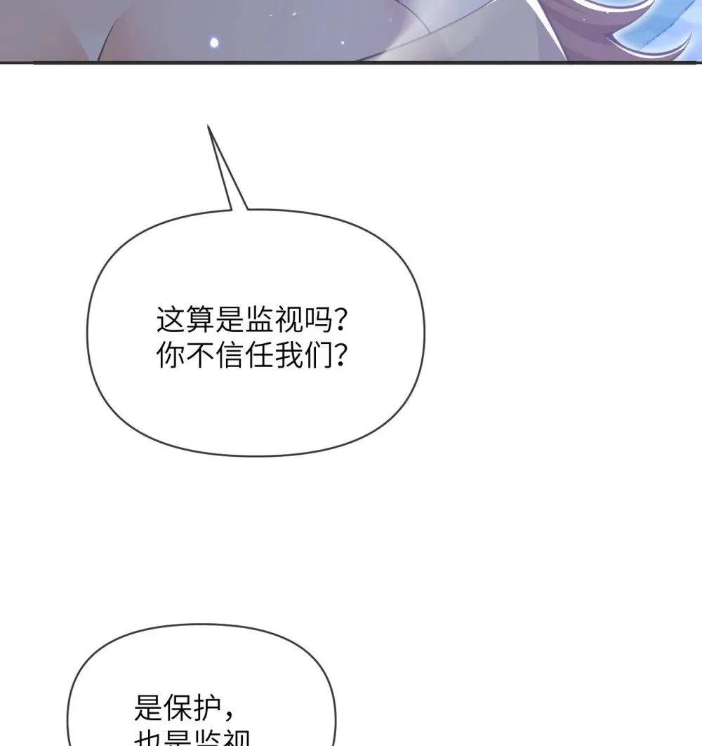 61 剿灭 第46页