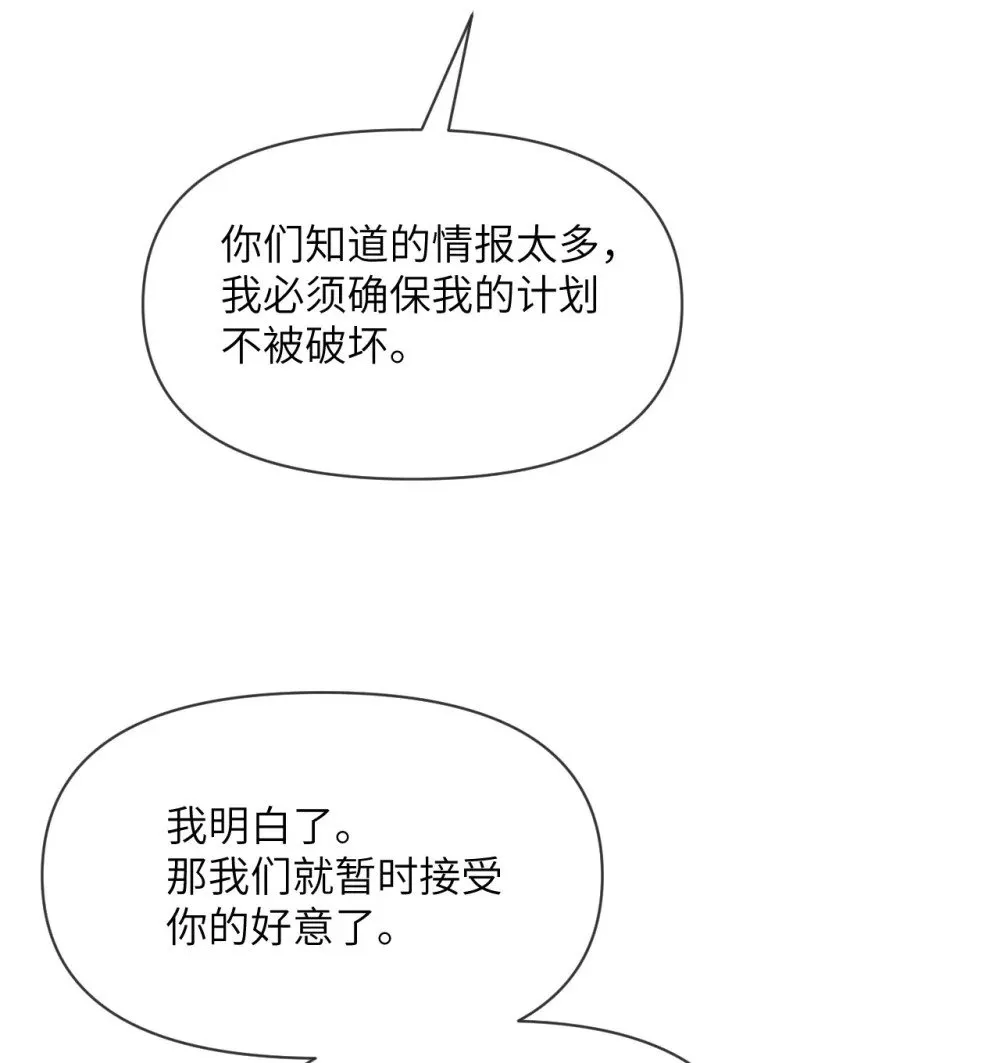 61 剿灭 第49页