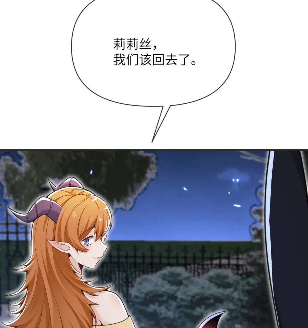 61 剿灭 第50页