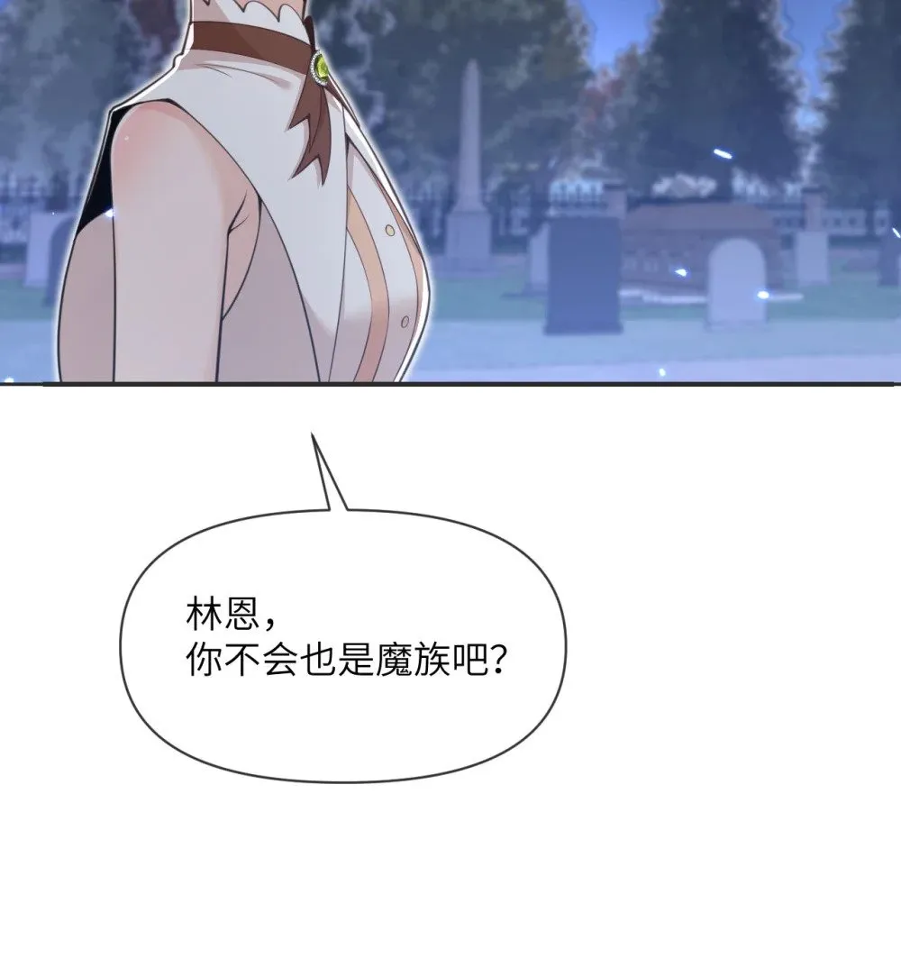 61 剿灭 第54页