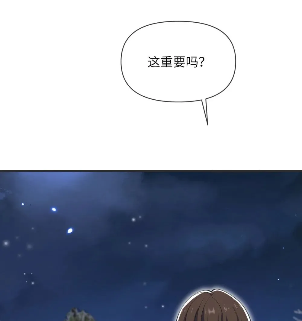 61 剿灭 第55页