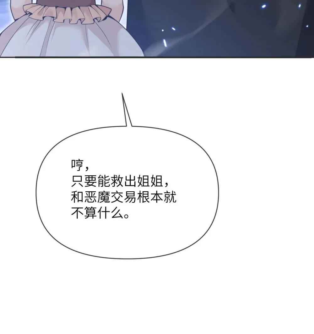 61 剿灭 第57页