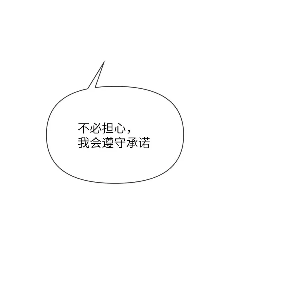 61 剿灭 第60页