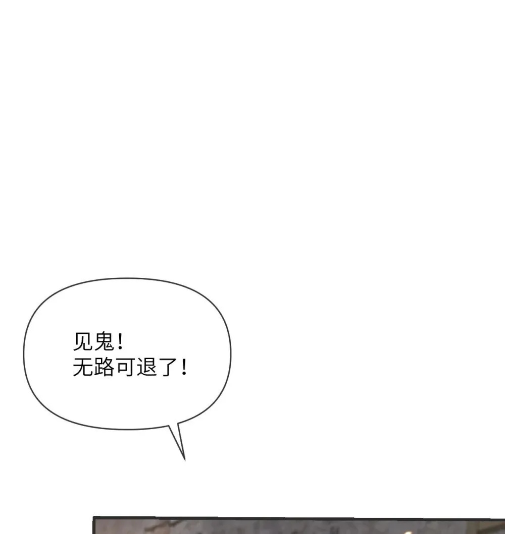 61 剿灭 第64页