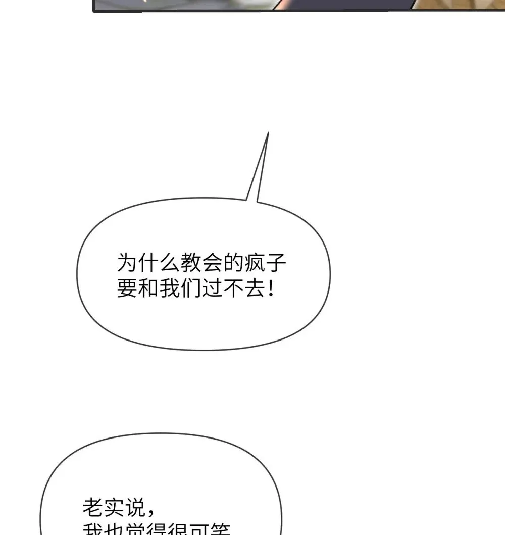 61 剿灭 第66页