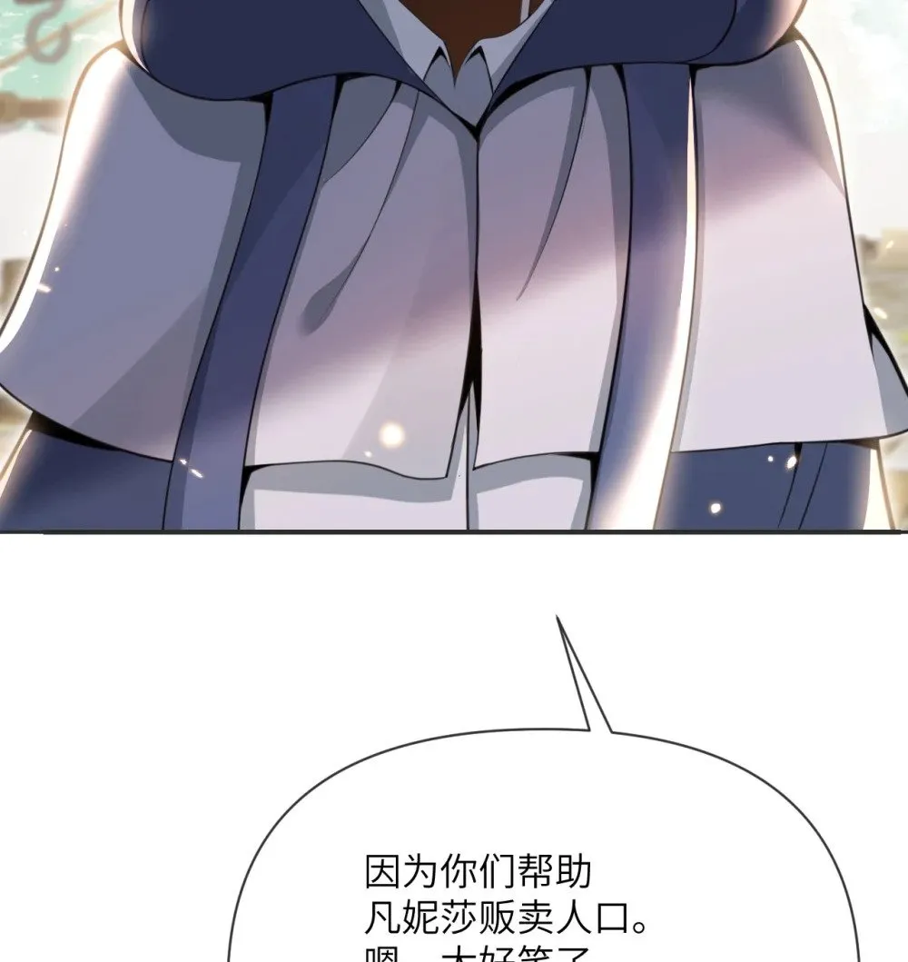 61 剿灭 第68页