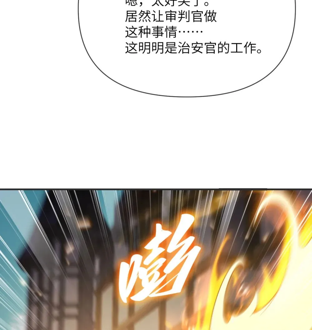 61 剿灭 第69页
