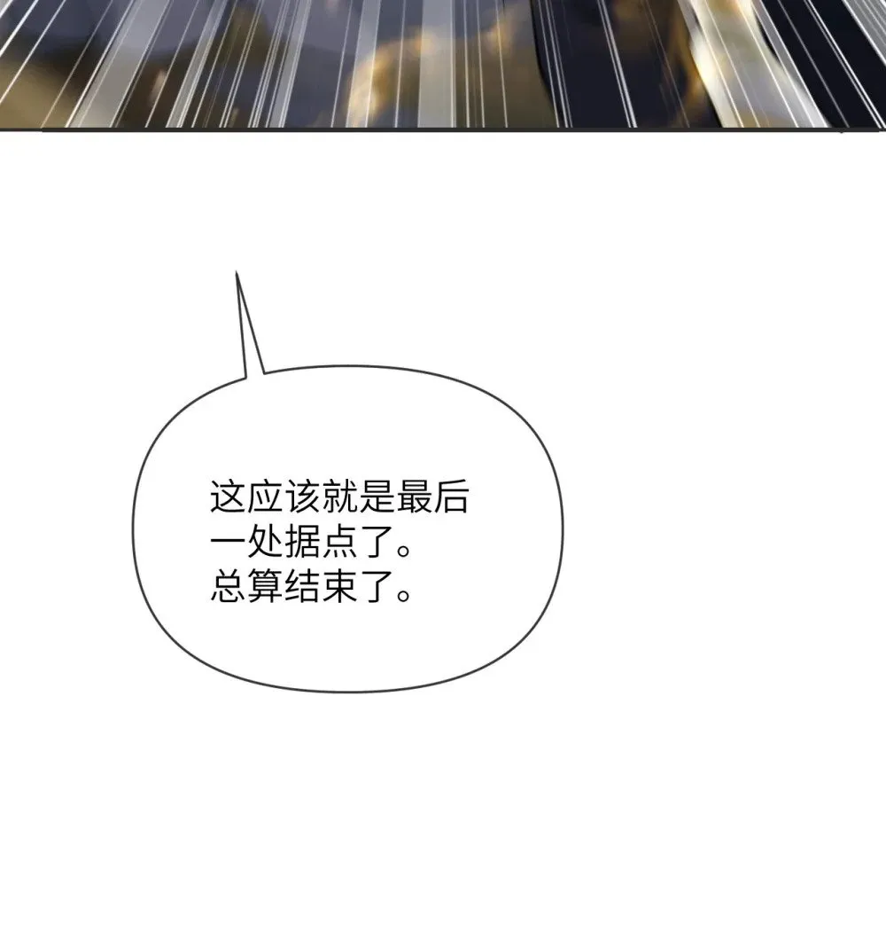 61 剿灭 第71页
