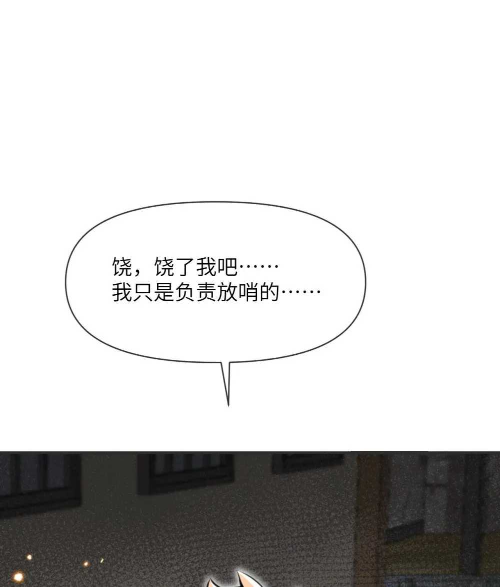 61 剿灭 第72页
