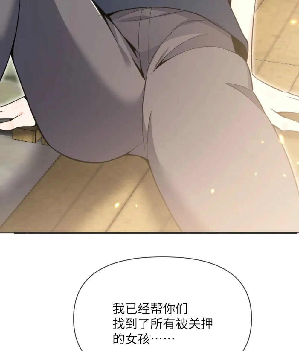 61 剿灭 第74页