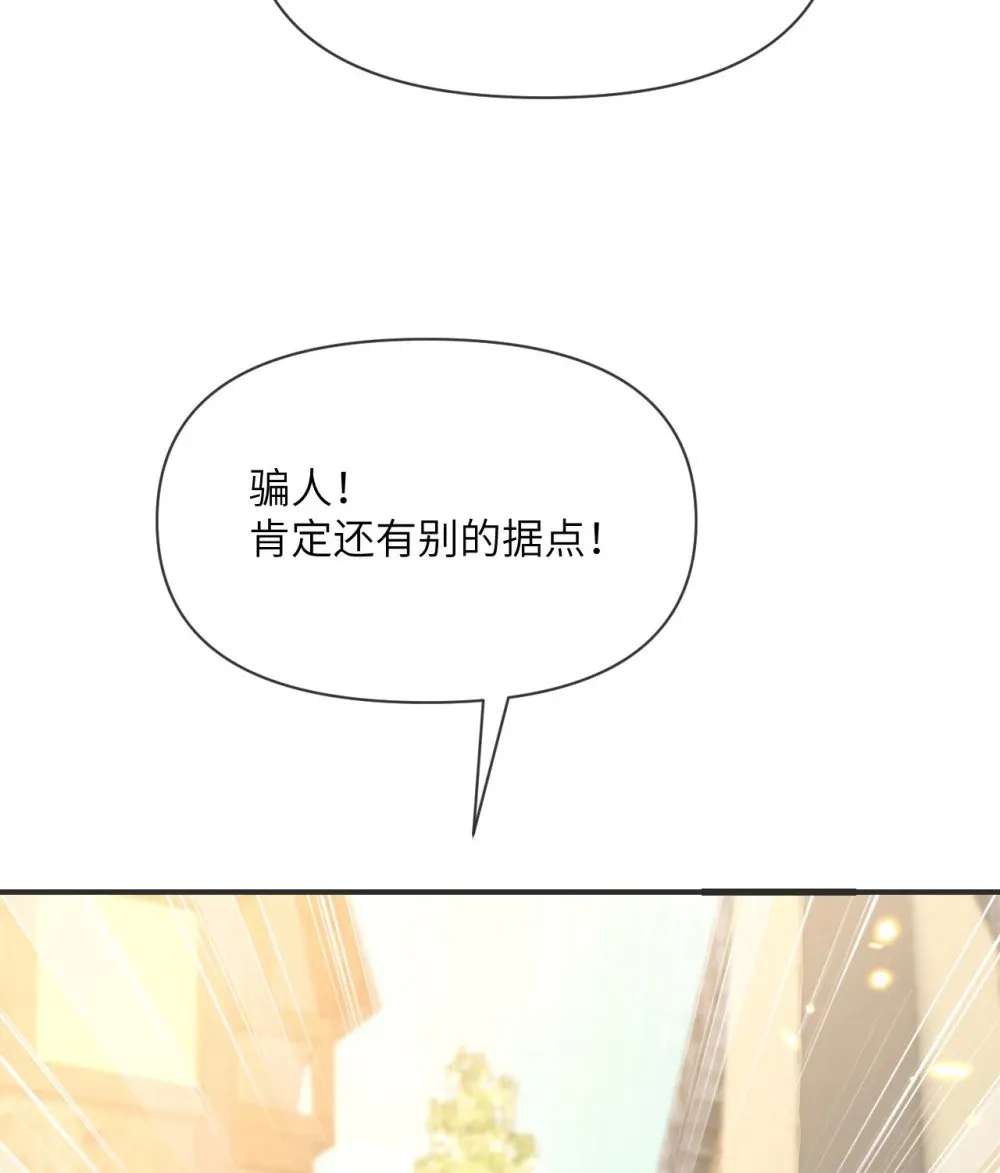 61 剿灭 第75页