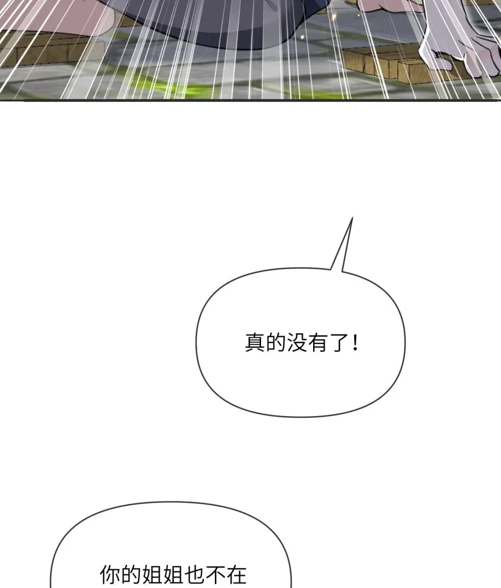 61 剿灭 第77页