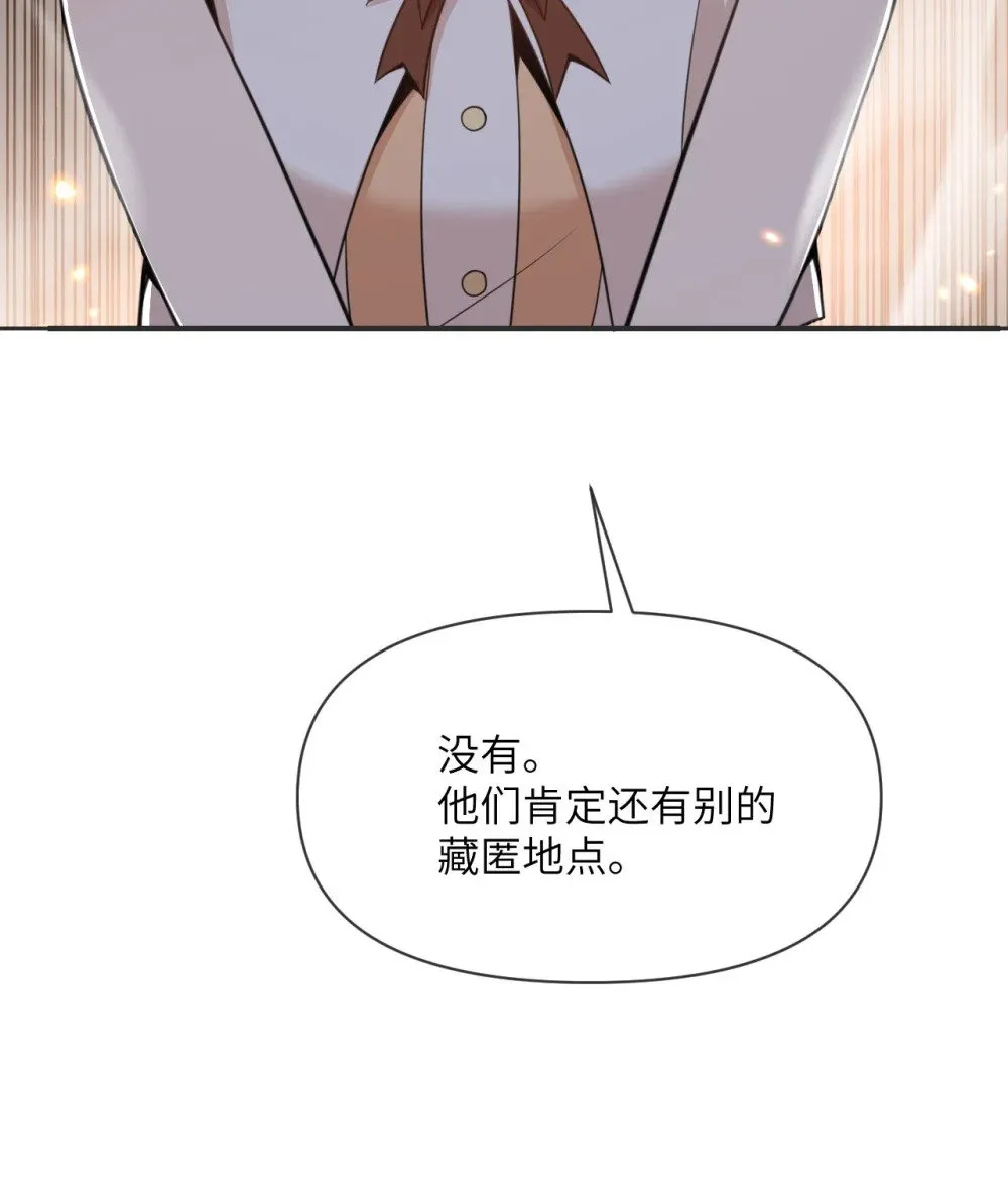 61 剿灭 第80页