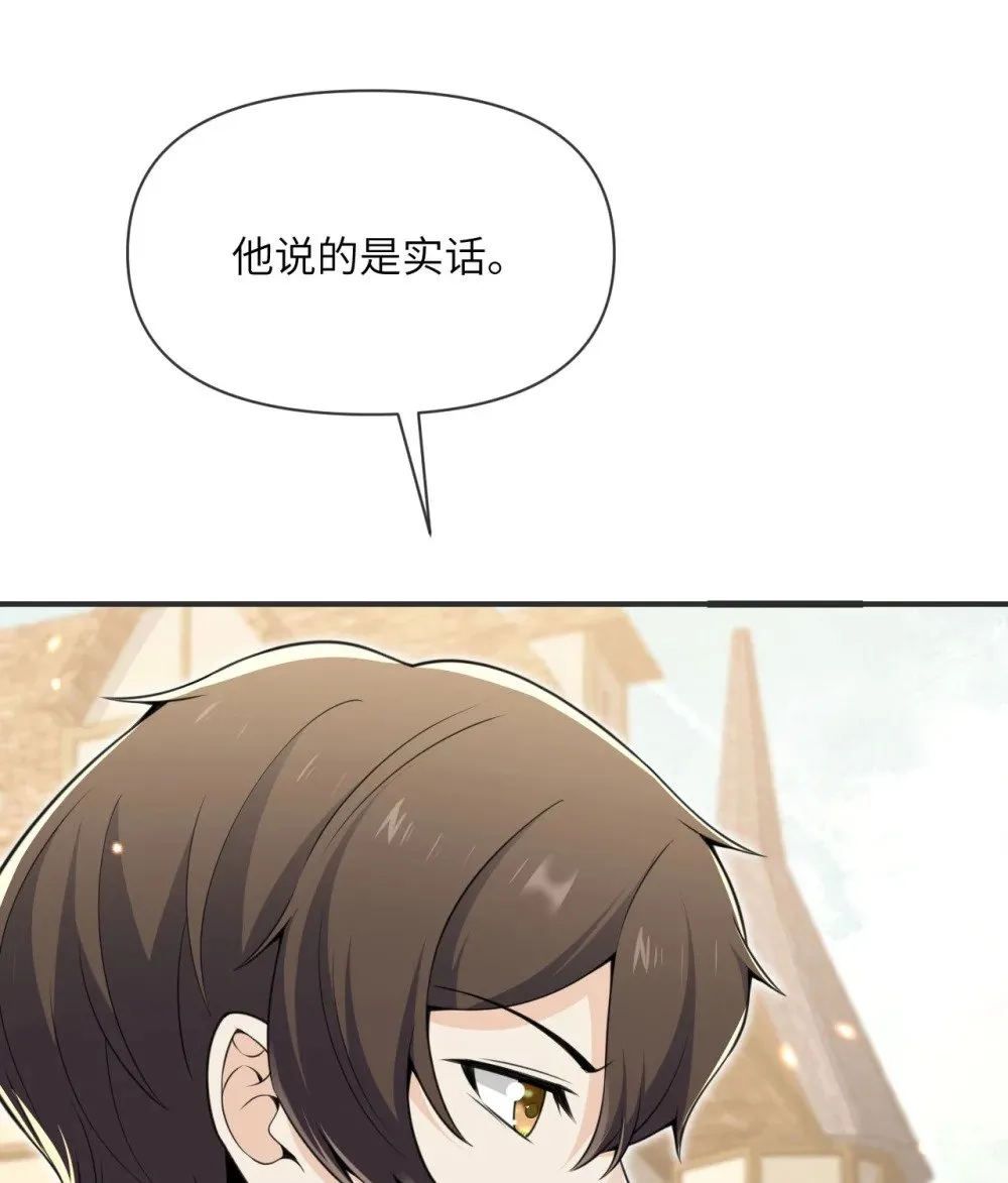 61 剿灭 第81页
