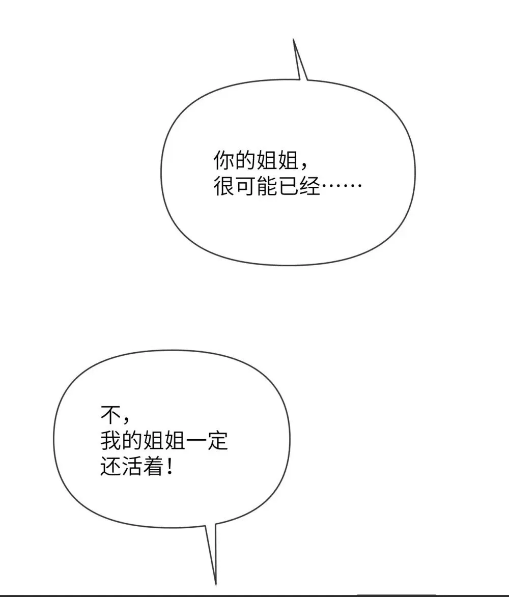 61 剿灭 第83页