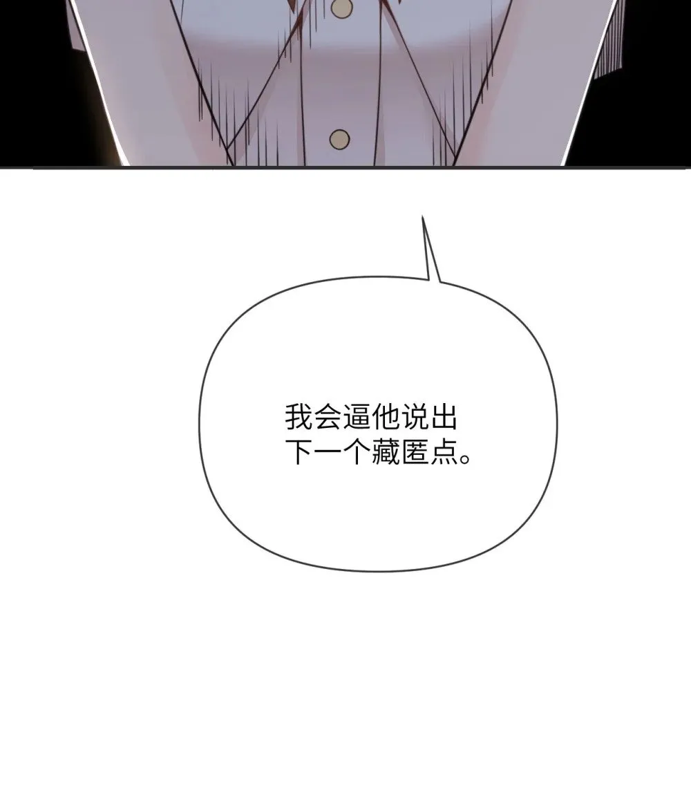 61 剿灭 第85页