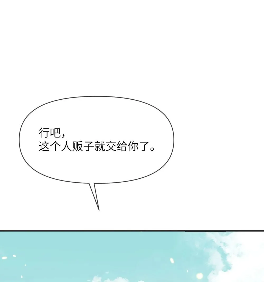 61 剿灭 第86页