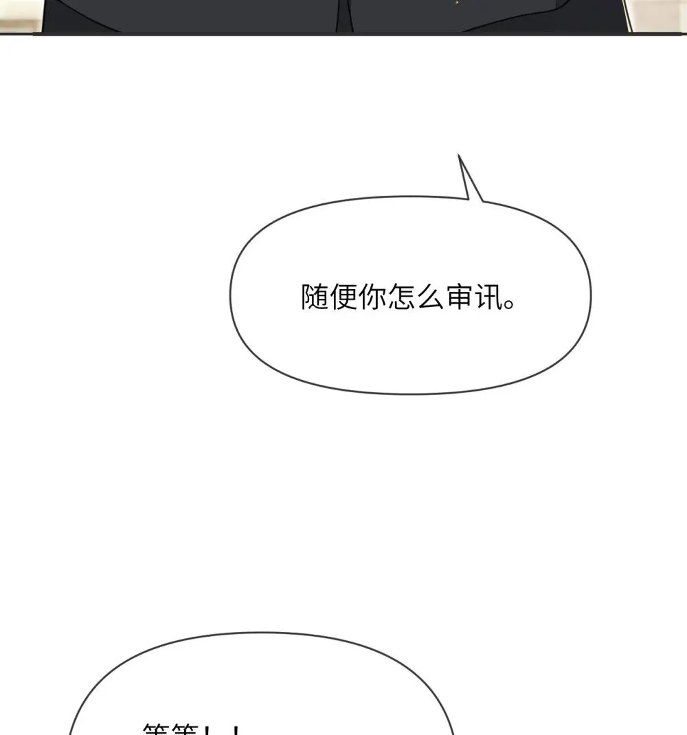 61 剿灭 第88页