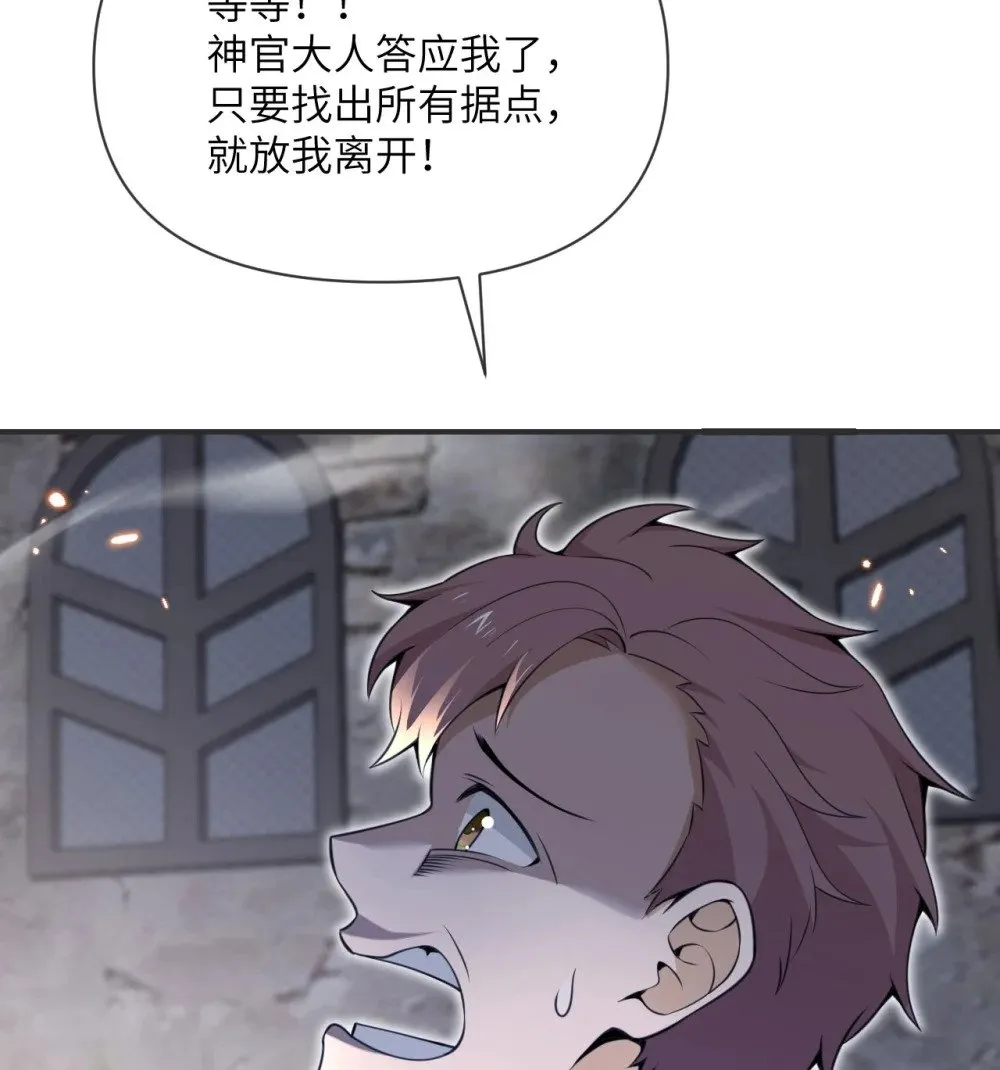 61 剿灭 第89页