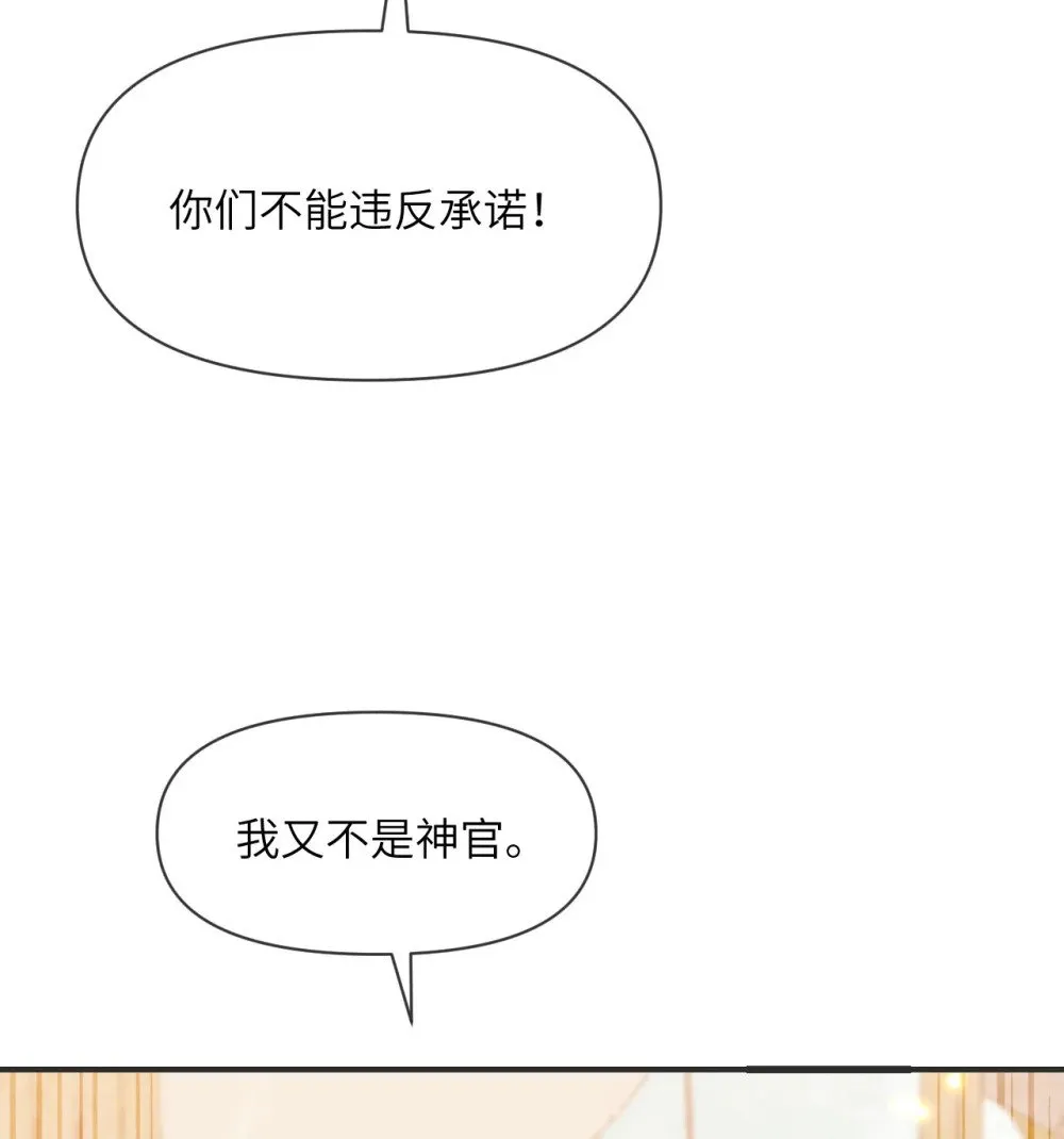61 剿灭 第91页