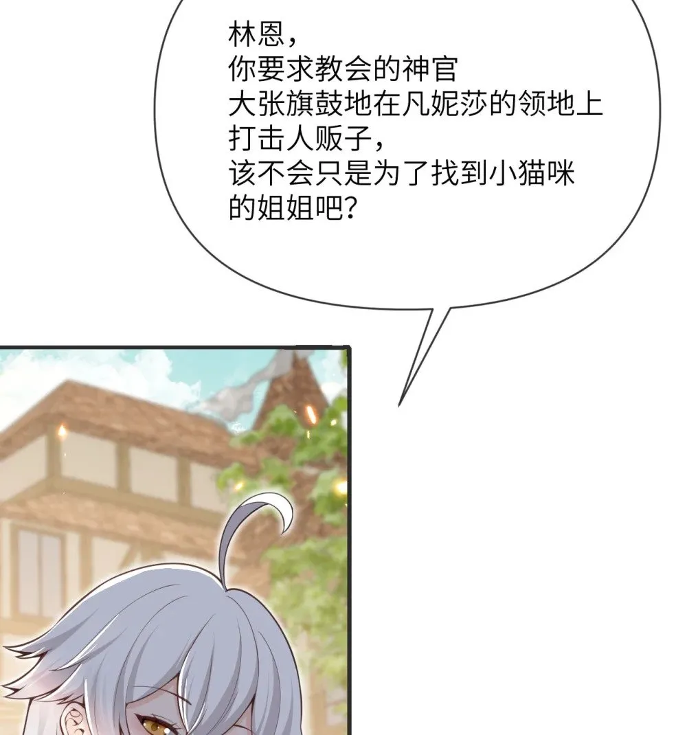 61 剿灭 第95页