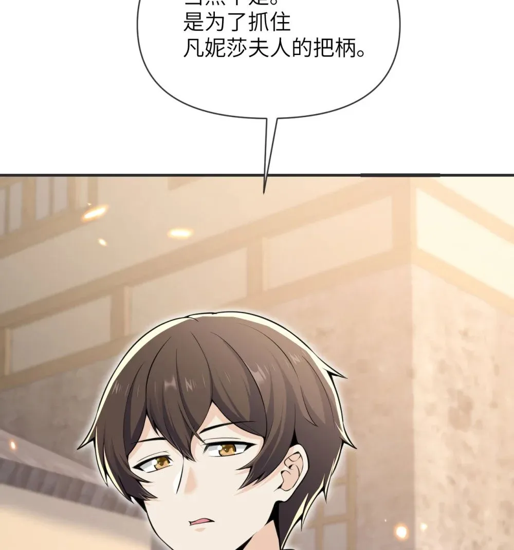 61 剿灭 第97页