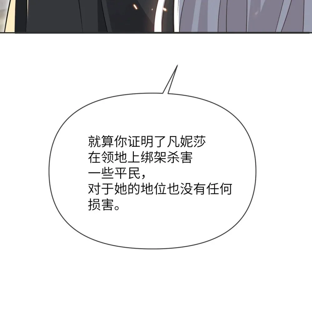 61 剿灭 第99页