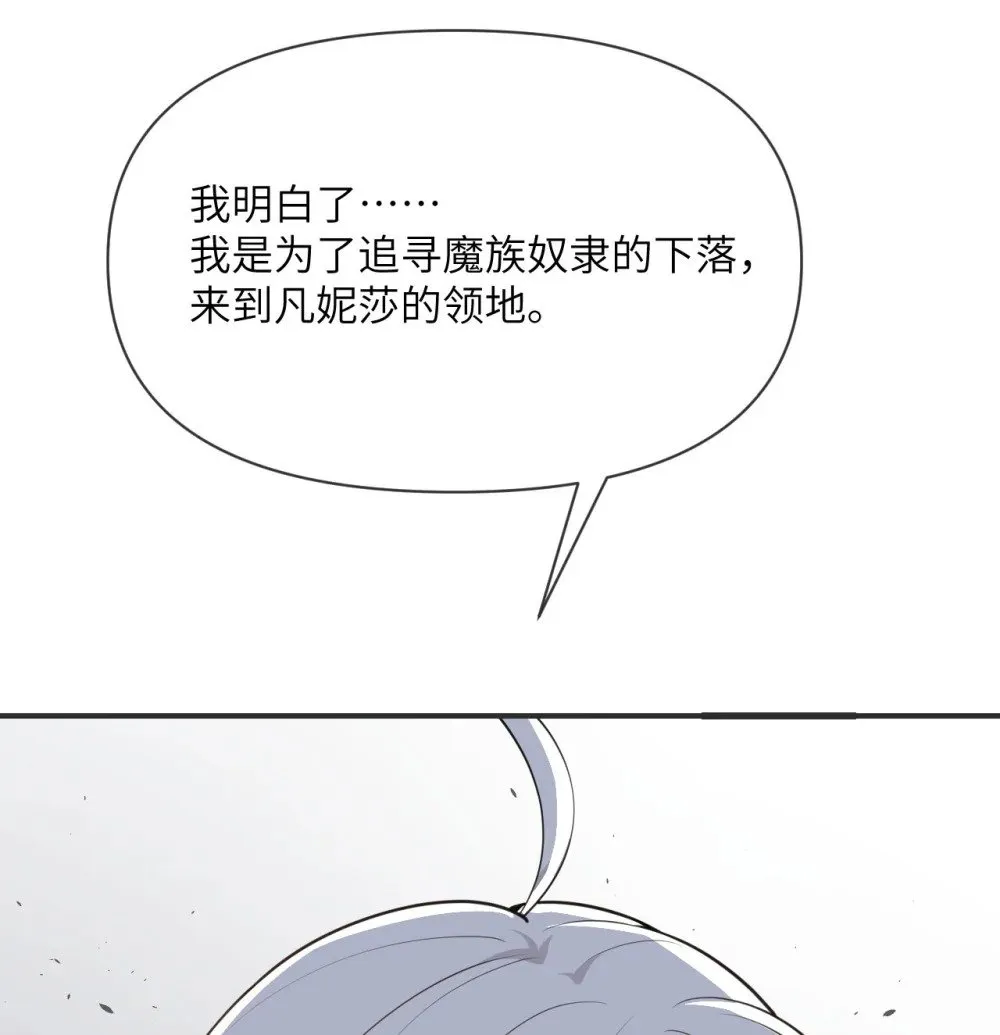 61 剿灭 第102页