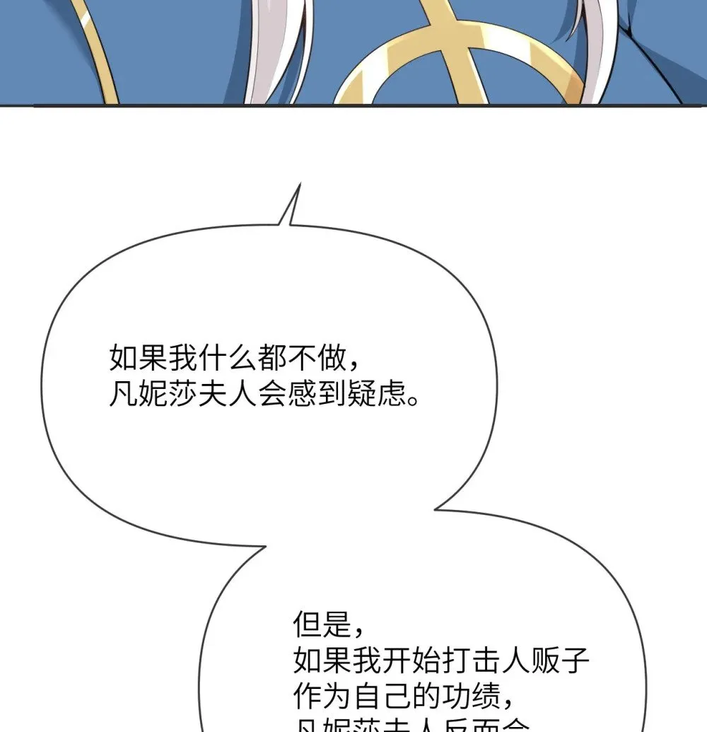 61 剿灭 第104页