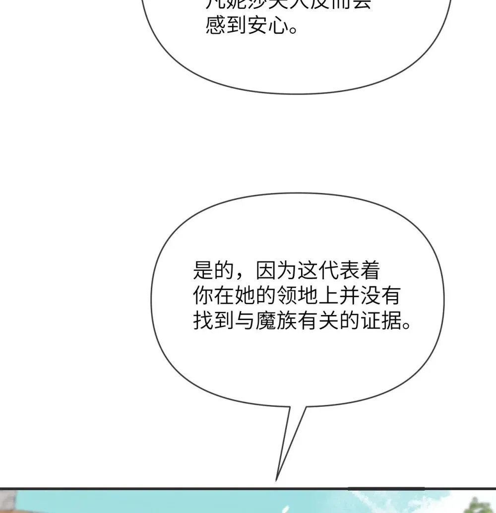 61 剿灭 第105页