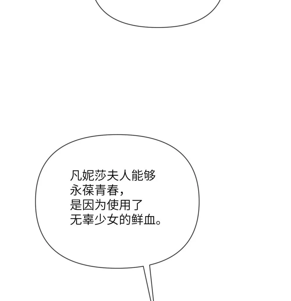 61 剿灭 第108页