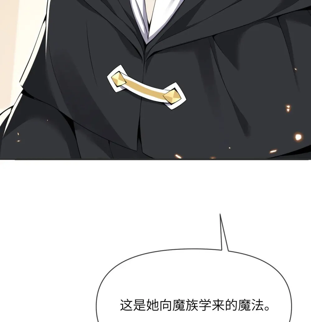 61 剿灭 第110页
