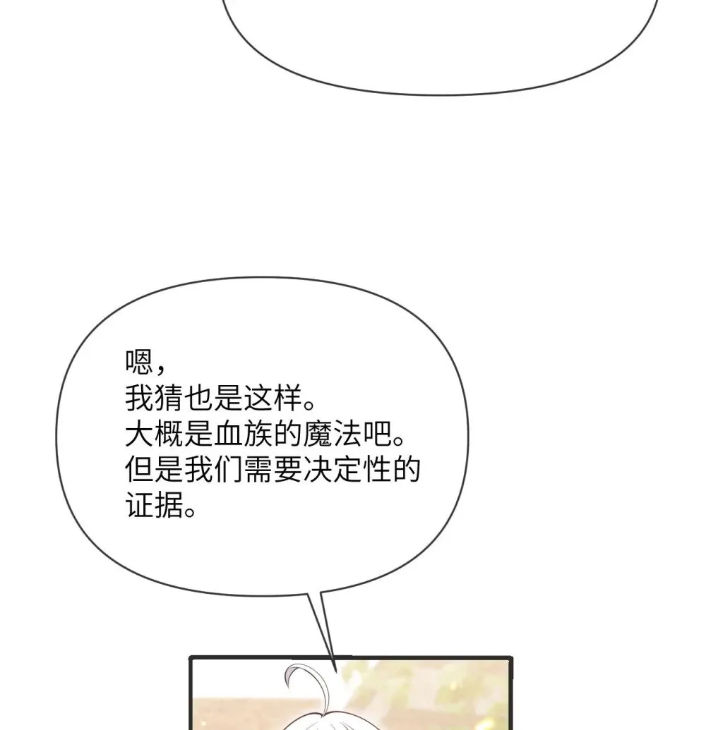 61 剿灭 第111页