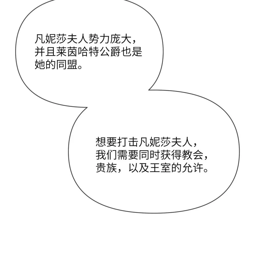 61 剿灭 第113页