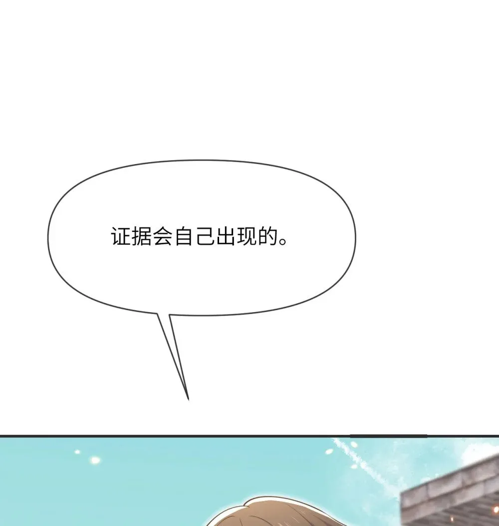 61 剿灭 第114页