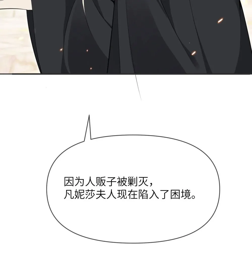 61 剿灭 第116页
