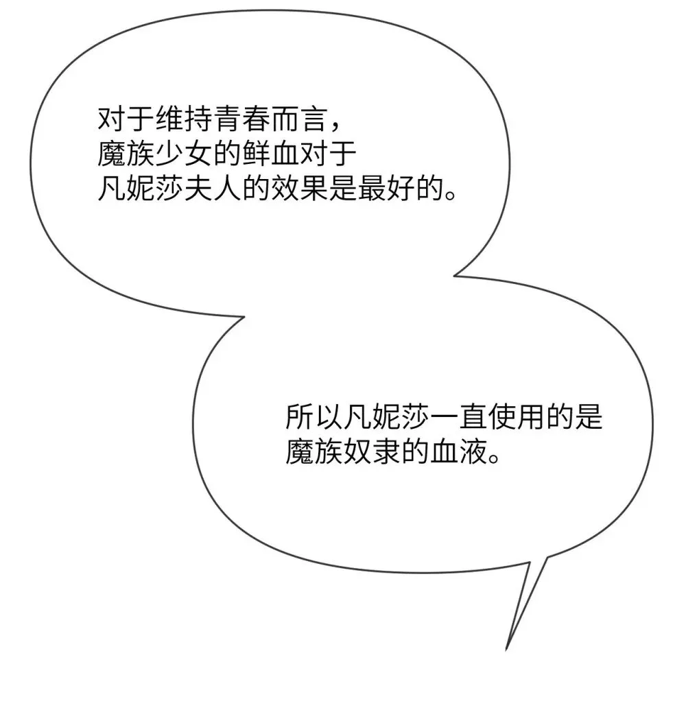 61 剿灭 第119页