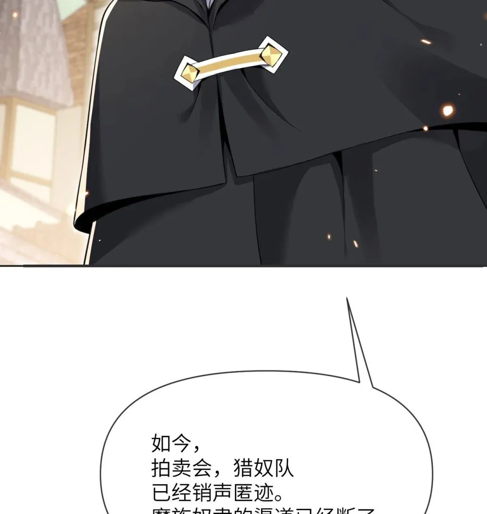 61 剿灭 第121页