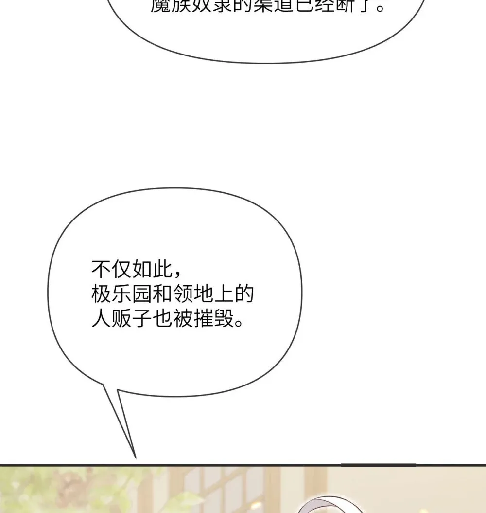 61 剿灭 第122页