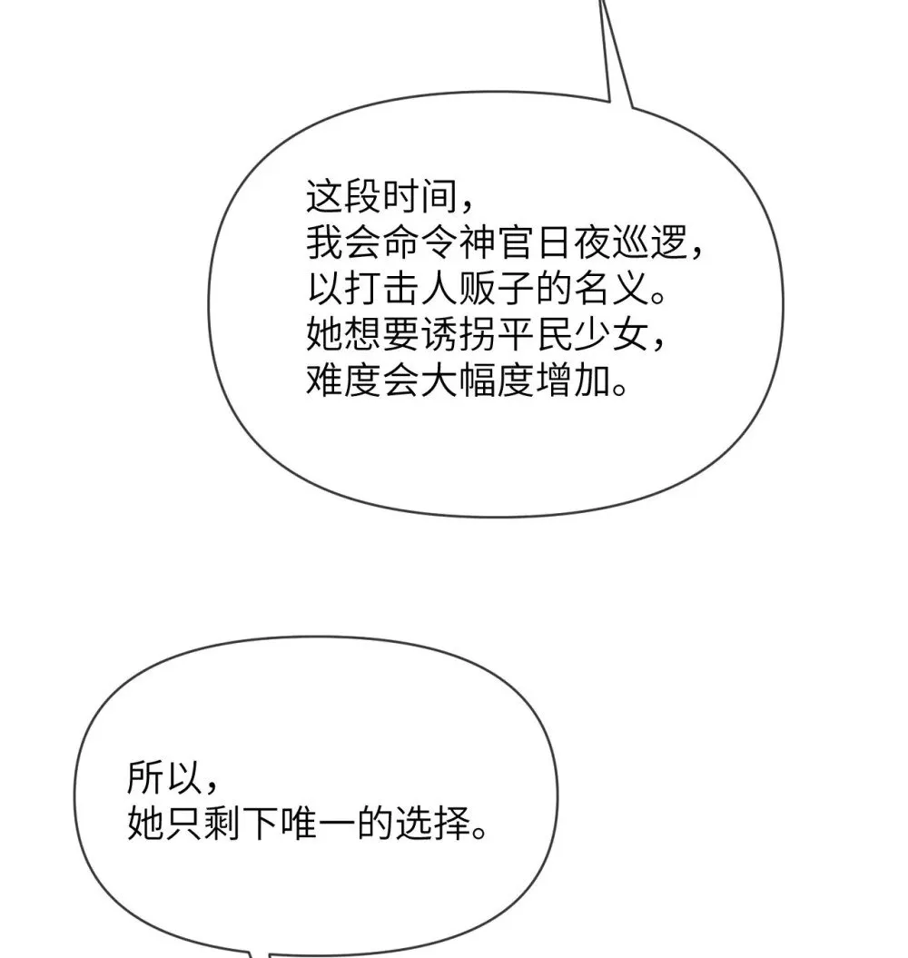 61 剿灭 第125页