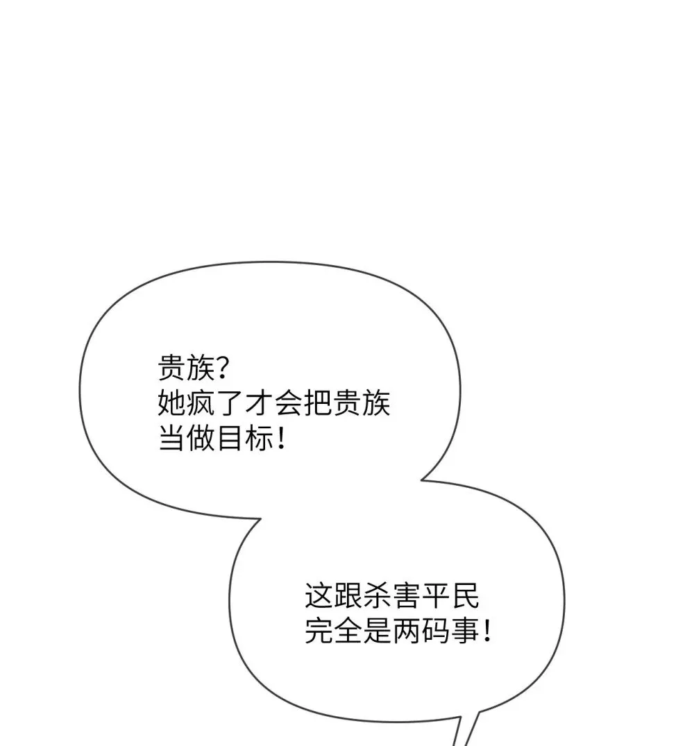 61 剿灭 第128页