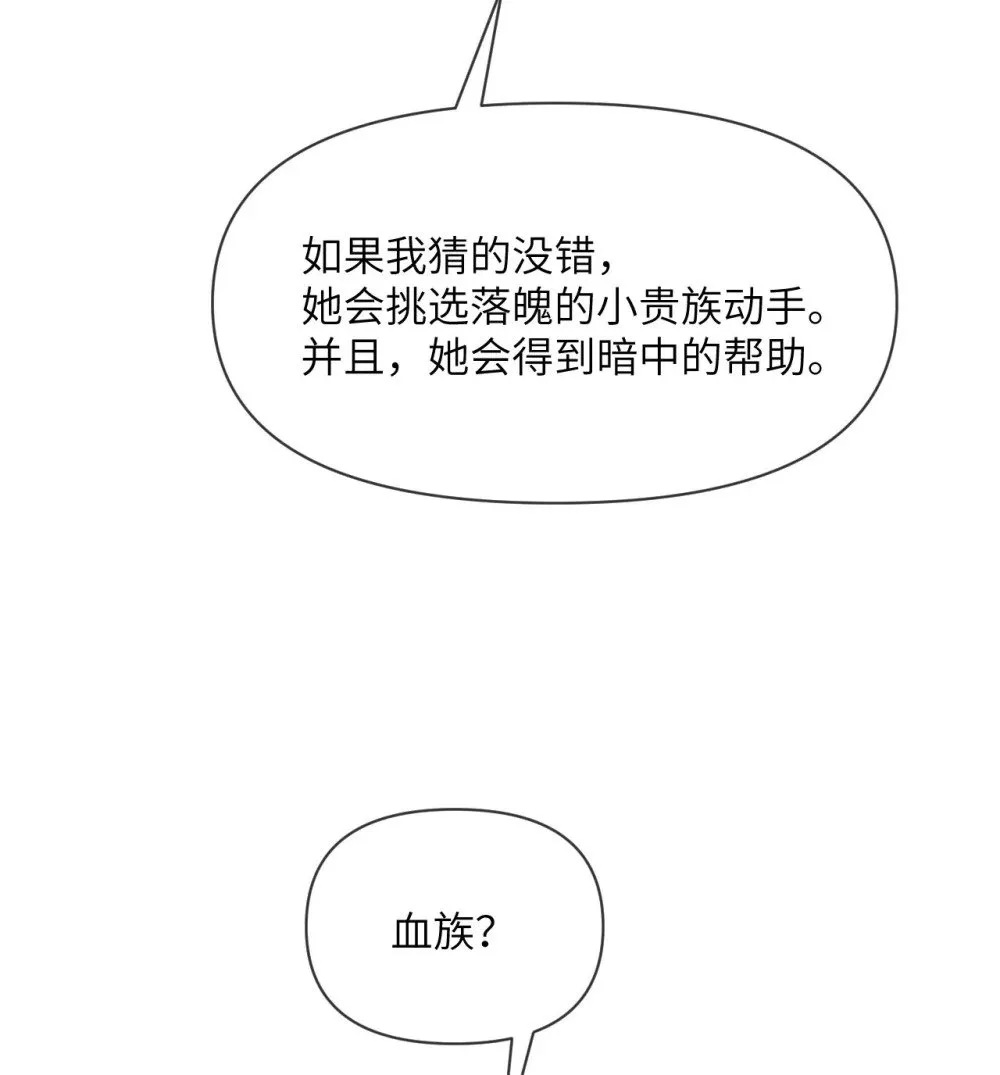 61 剿灭 第131页