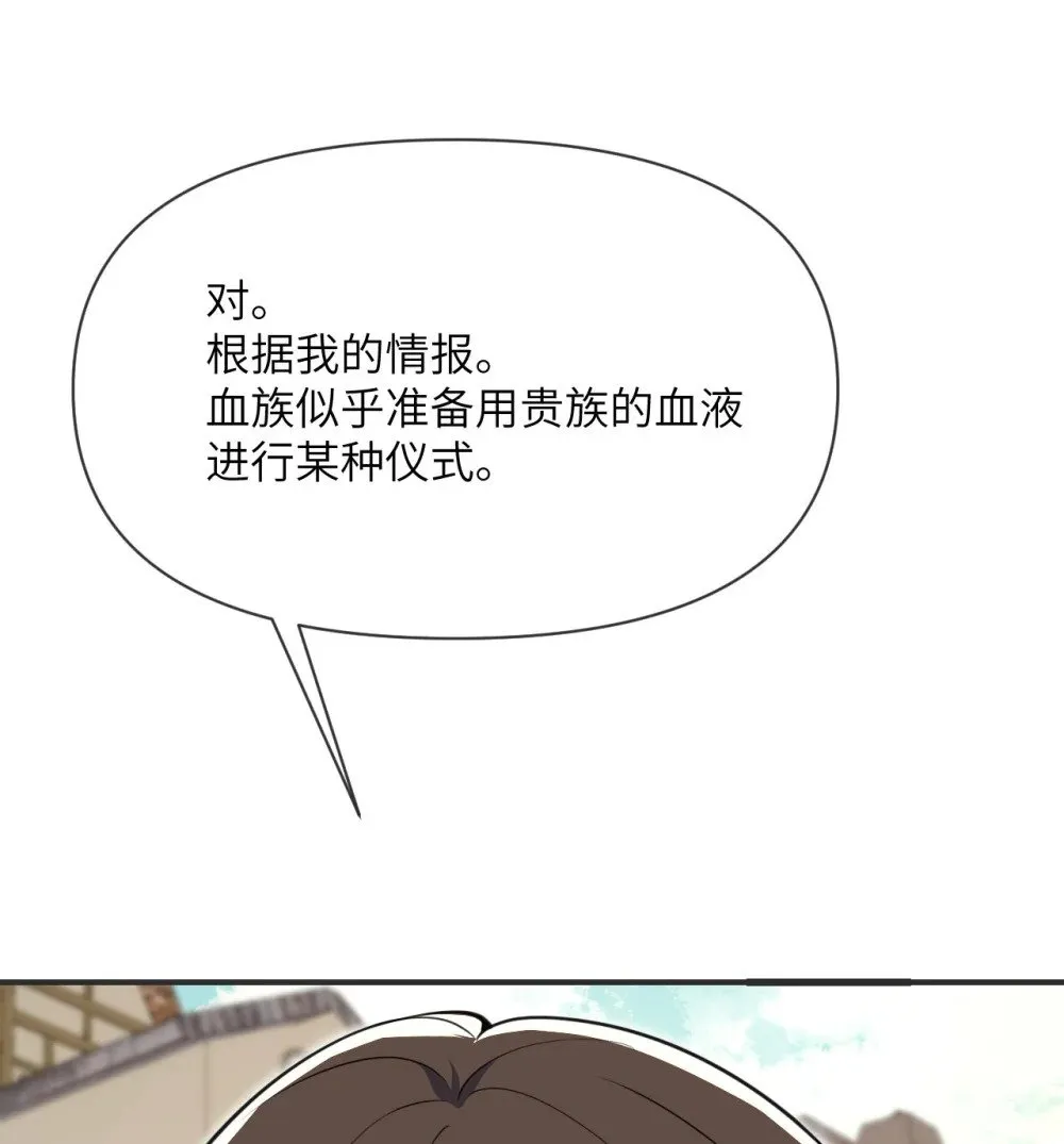 61 剿灭 第134页