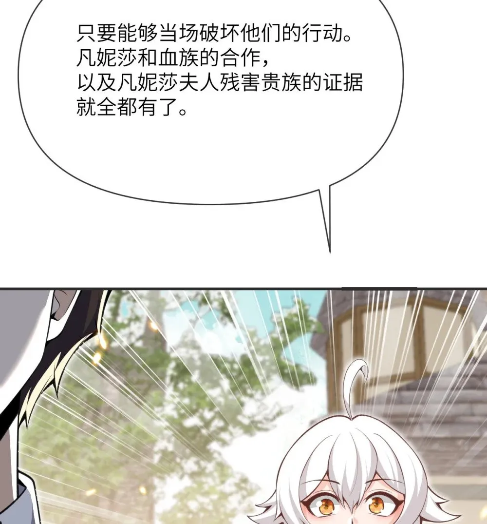 61 剿灭 第137页