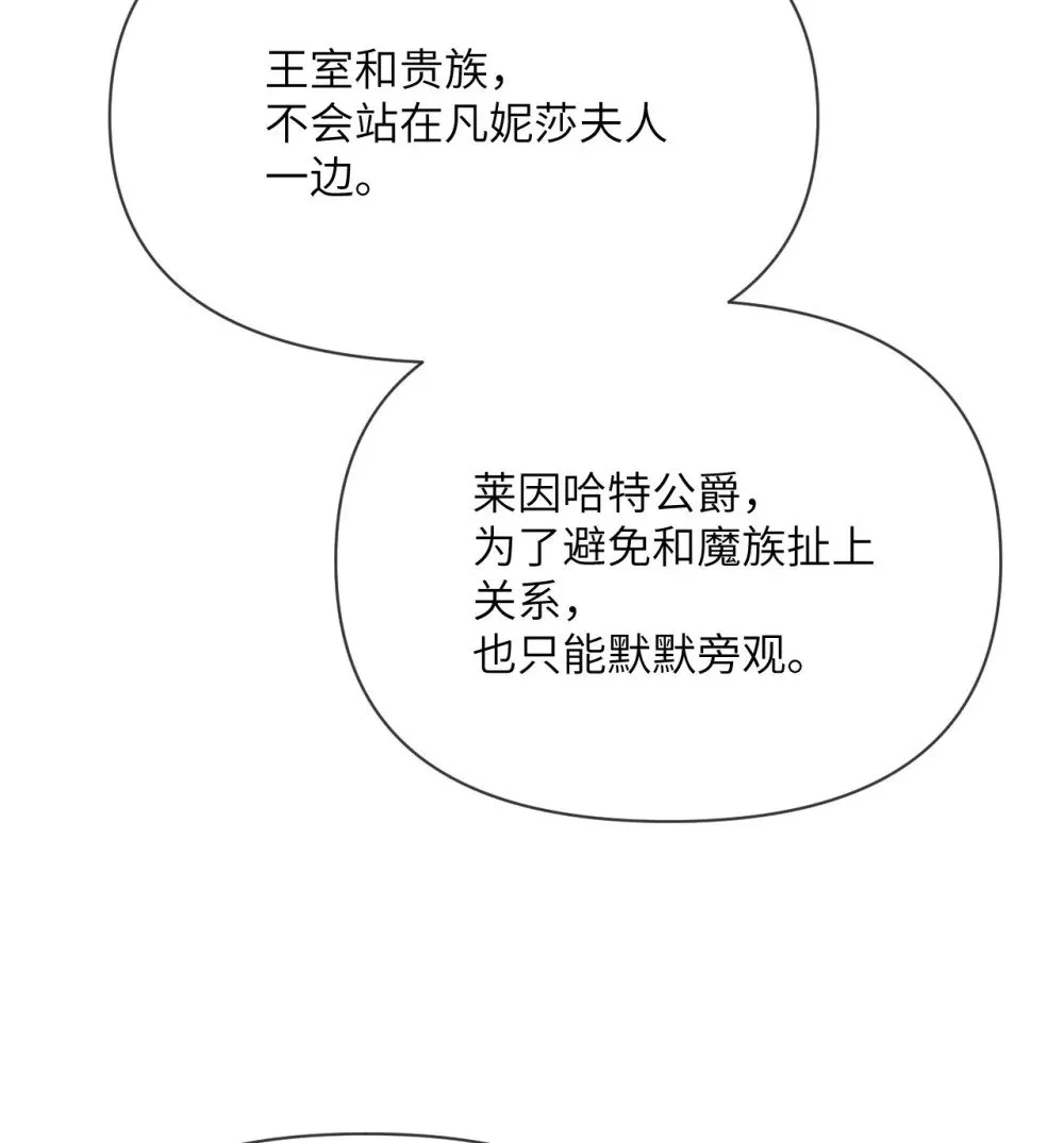 61 剿灭 第139页